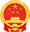 图片：东明县人民政府
