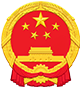 东明县人民政府